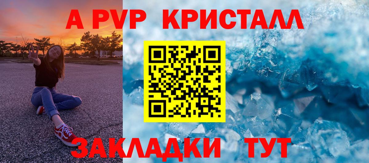 Alfa_PVP крисы CK Кувандык