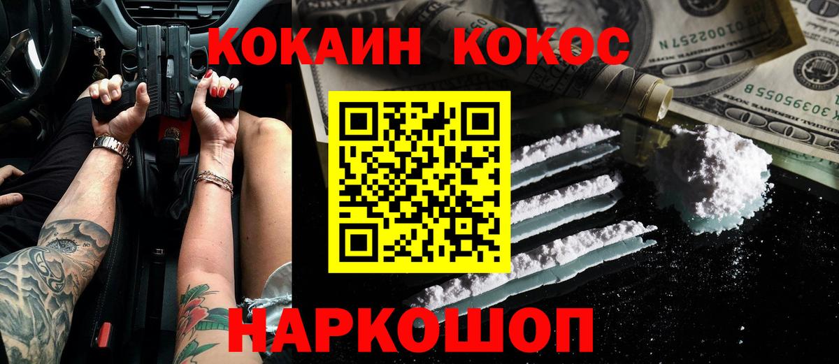 Кувандык  COCAIN Перу  Кокаин Перу  Вход с VPN 