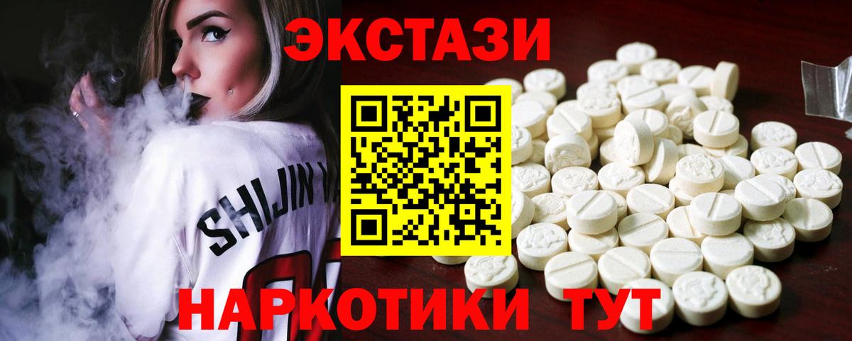 Экстази 280 MDMA  Экстази  Кувандык  Вход с VPN 