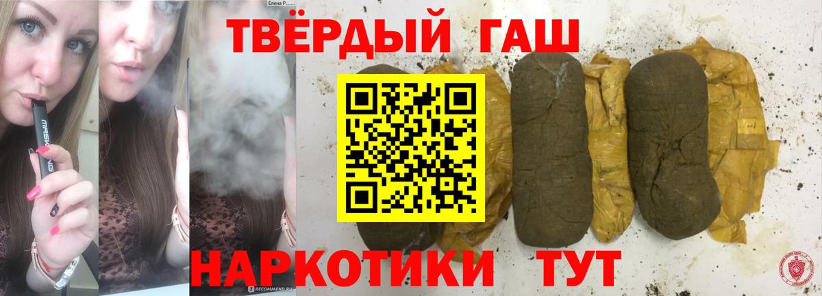 Кувандык  ГАШИШ  Гашиш убойный  Вход с VPN  ГАШИШ Ice-O-Lator 