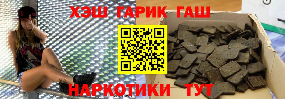 ГАШИШ Cannabis Кувандык