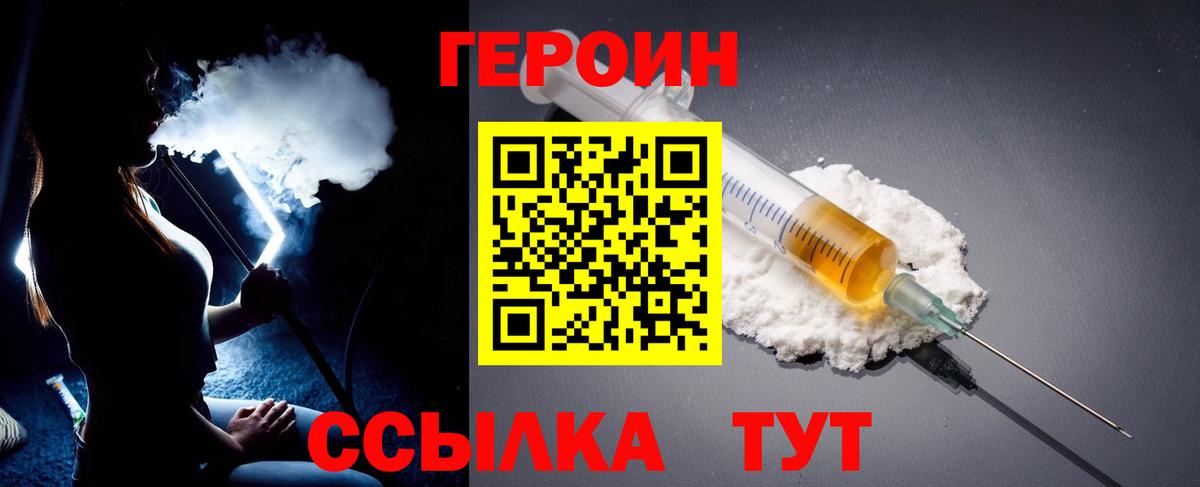 ГЕРОИН Афган  Вход с VPN  ГЕРОИН  Кувандык 