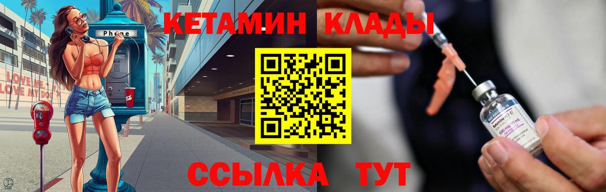 КЕТАМИН VHQ  Вход с VPN  Кувандык  Кетамин VHQ 