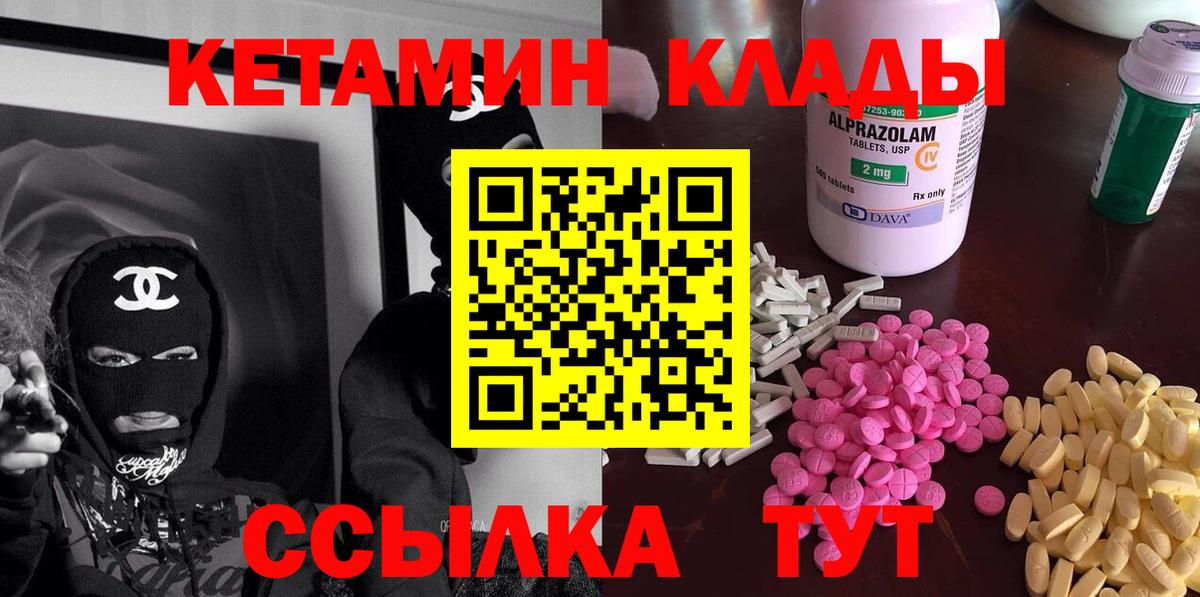 КЕТАМИН ketamine Кувандык