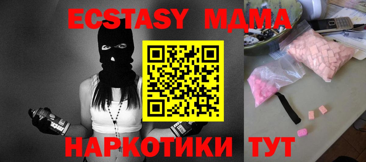 Кувандык  МДМА кристаллы  Вход с VPN 