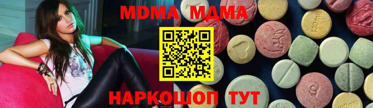 Меф  Вход с VPN  MDMA  АМФ   COCAIN  ЭКСТАЗИ  Мефедрон кристаллы  Гашиш  Кувандык  Гашиш 