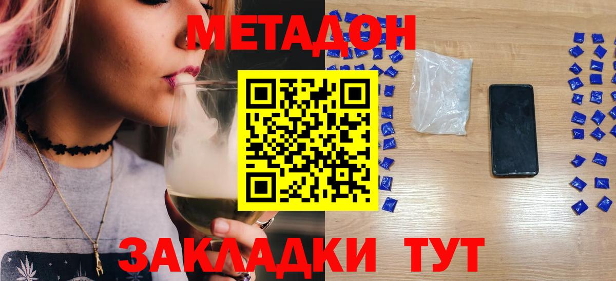 МЕТАДОН мёд  Вход с VPN  Кувандык  МЕТАДОН белоснежный 