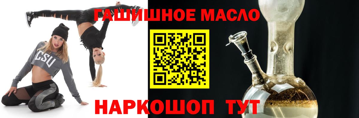 блэк спрут ссылки  ТГК гашишное масло  Вход с VPN  ТГК Wax  Кувандык 